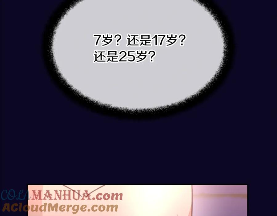 《黄金树林》第94话 不要走进那扇门 第65页