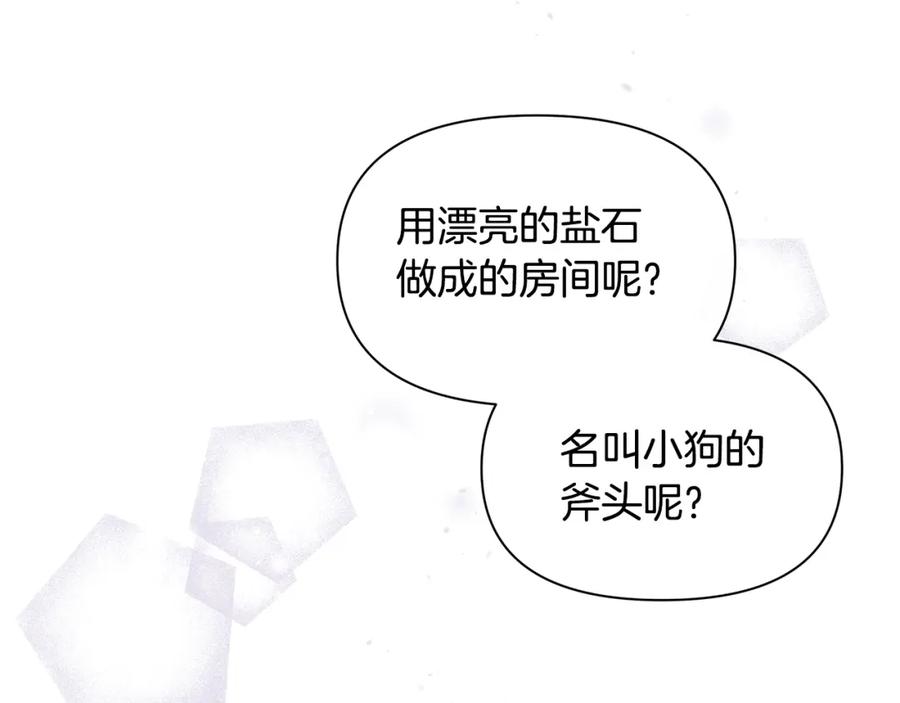 《黄金树林》第94话 不要走进那扇门 第136页