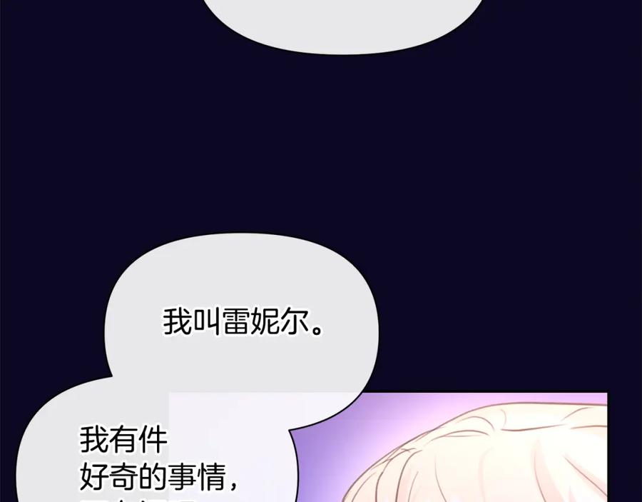 《黄金树林》第94话 不要走进那扇门 第90页