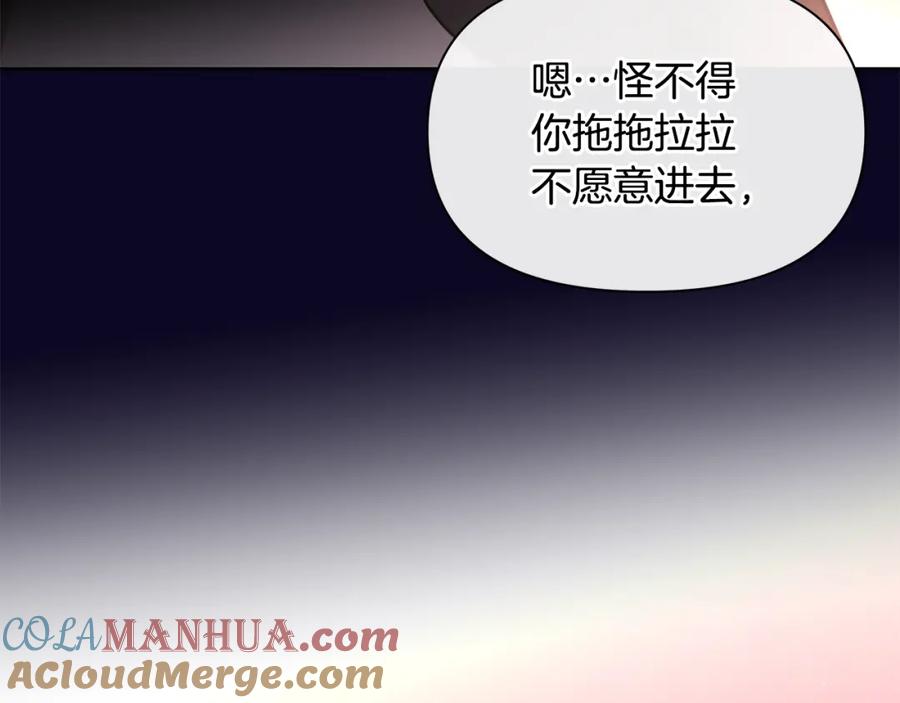 《黄金树林》第94话 不要走进那扇门 第101页