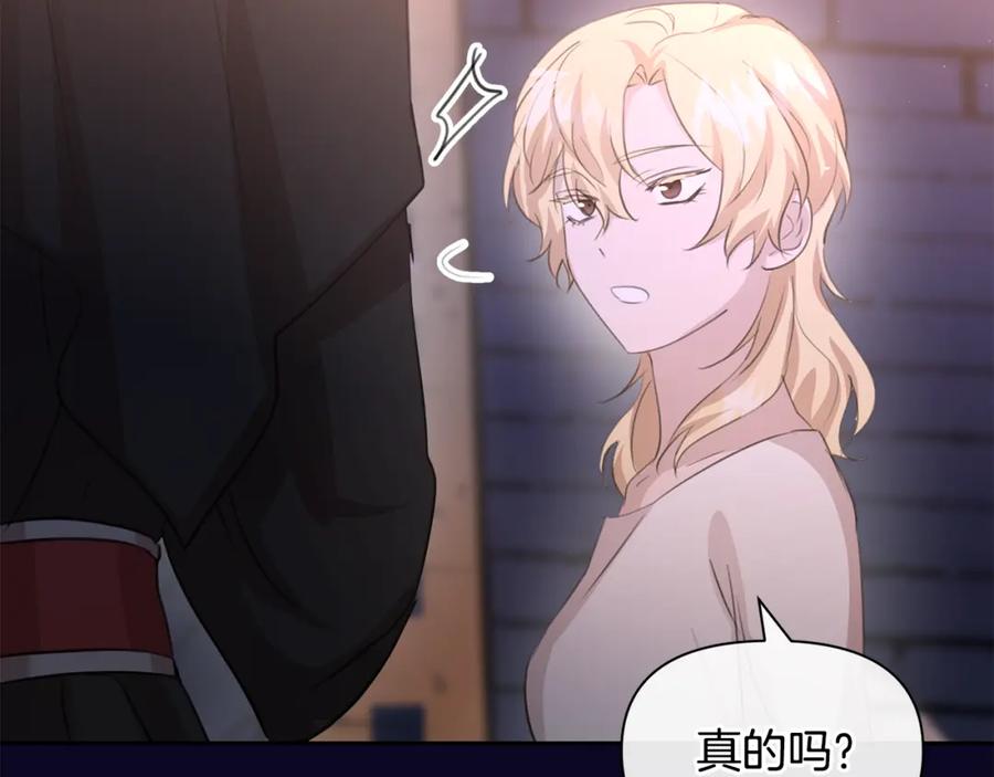 《黄金树林》第94话 不要走进那扇门 第119页