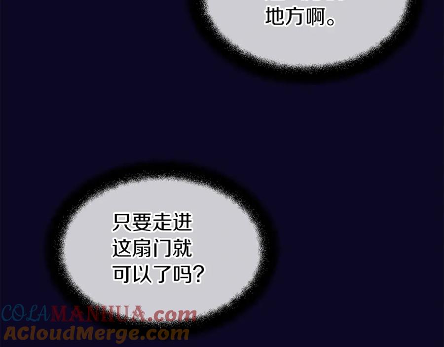 《黄金树林》第94话 不要走进那扇门 第129页