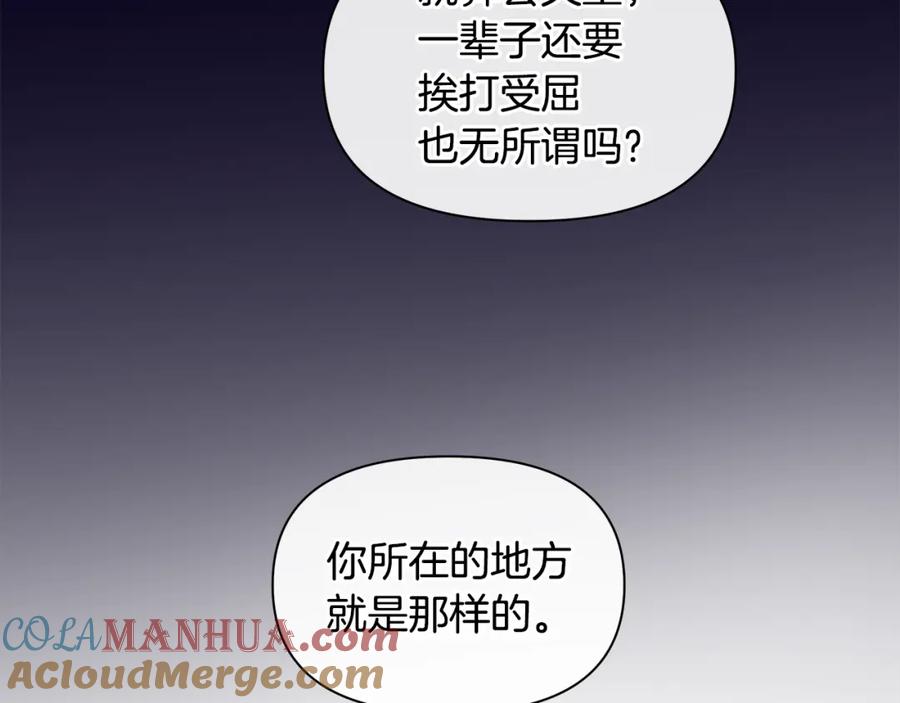 《黄金树林》第94话 不要走进那扇门 第165页