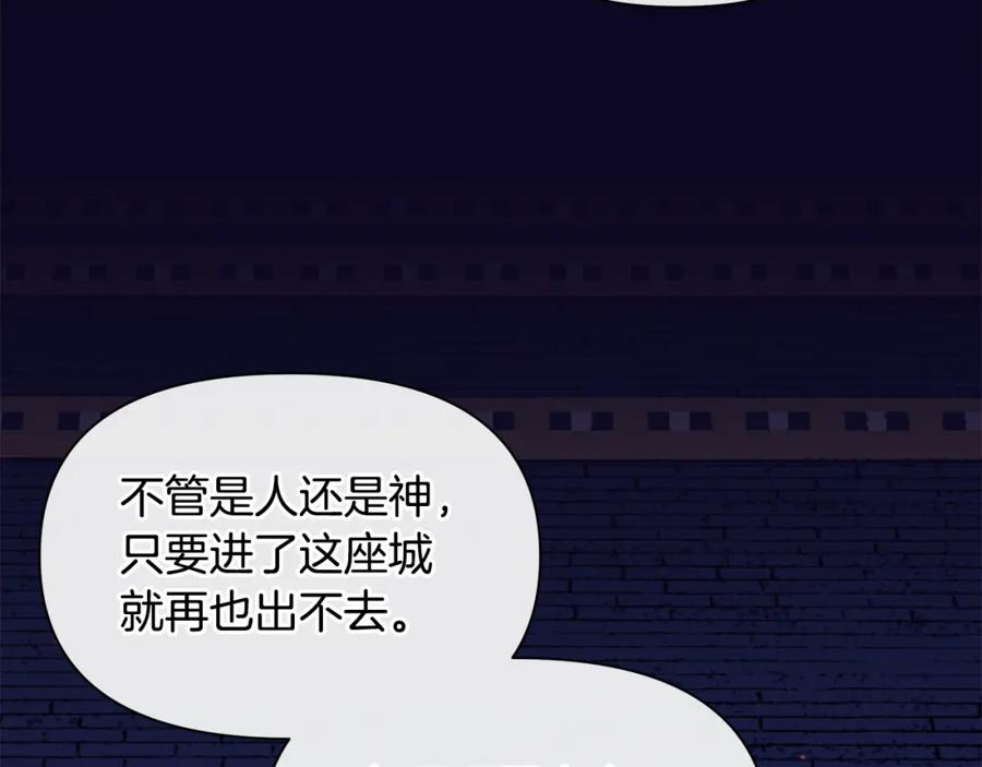 《黄金树林》第94话 不要走进那扇门 第94页