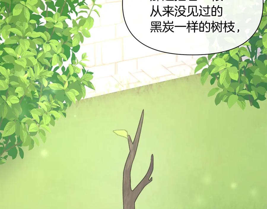 《黄金树林》第94话 不要走进那扇门 第22页
