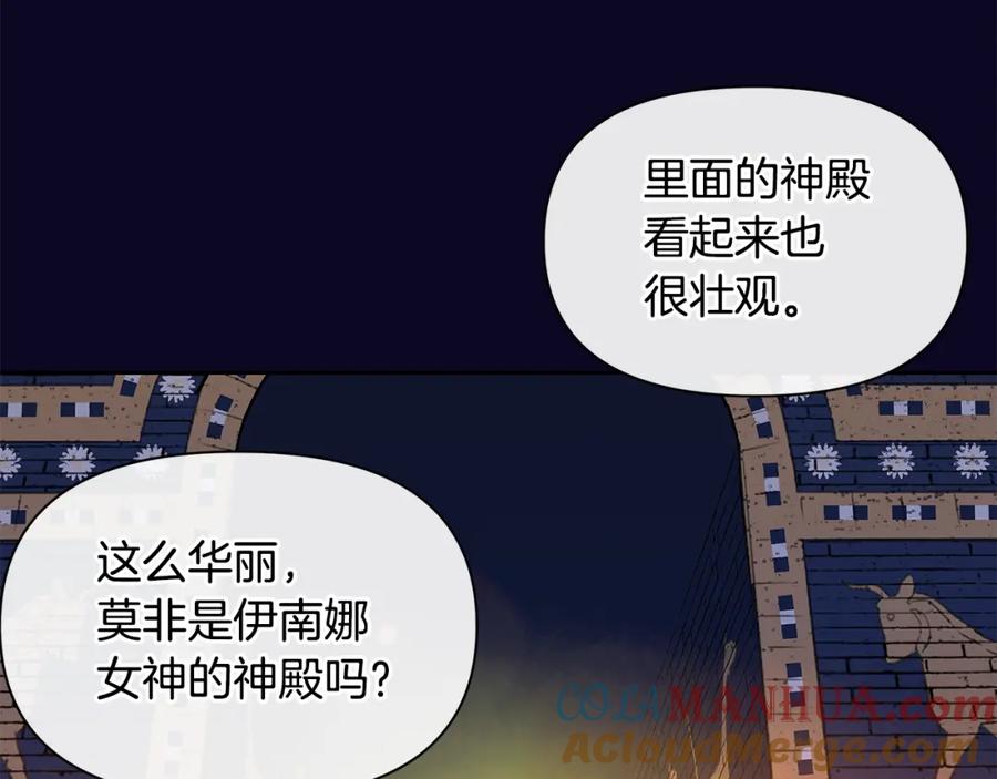 《黄金树林》第94话 不要走进那扇门 第73页
