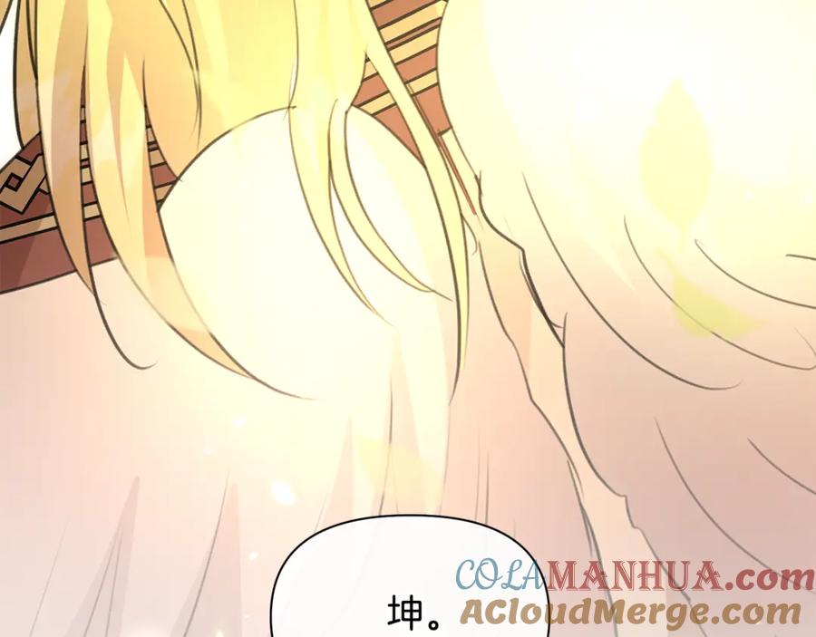 《黄金树林》第94话 不要走进那扇门 第221页