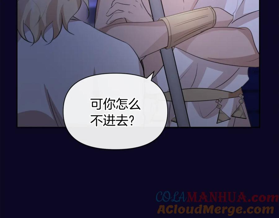 《黄金树林》第94话 不要走进那扇门 第69页