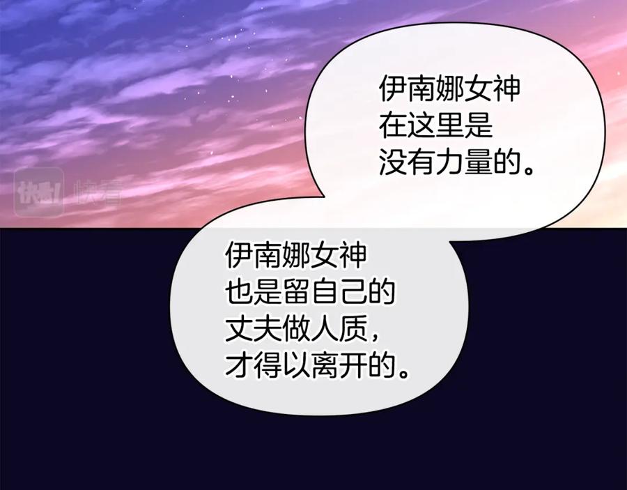 《黄金树林》第94话 不要走进那扇门 第99页