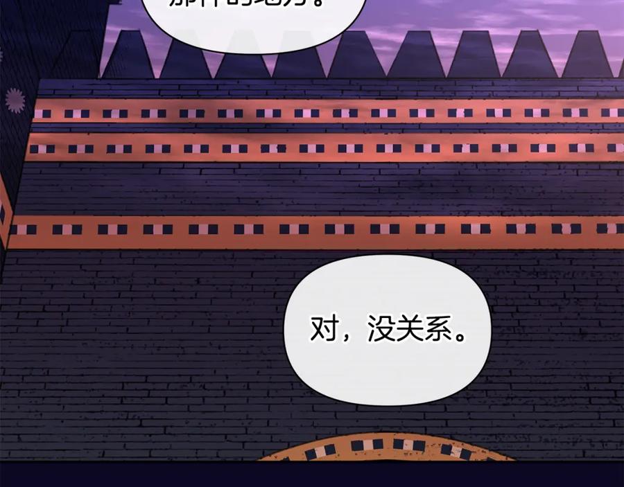 《黄金树林》第94话 不要走进那扇门 第163页