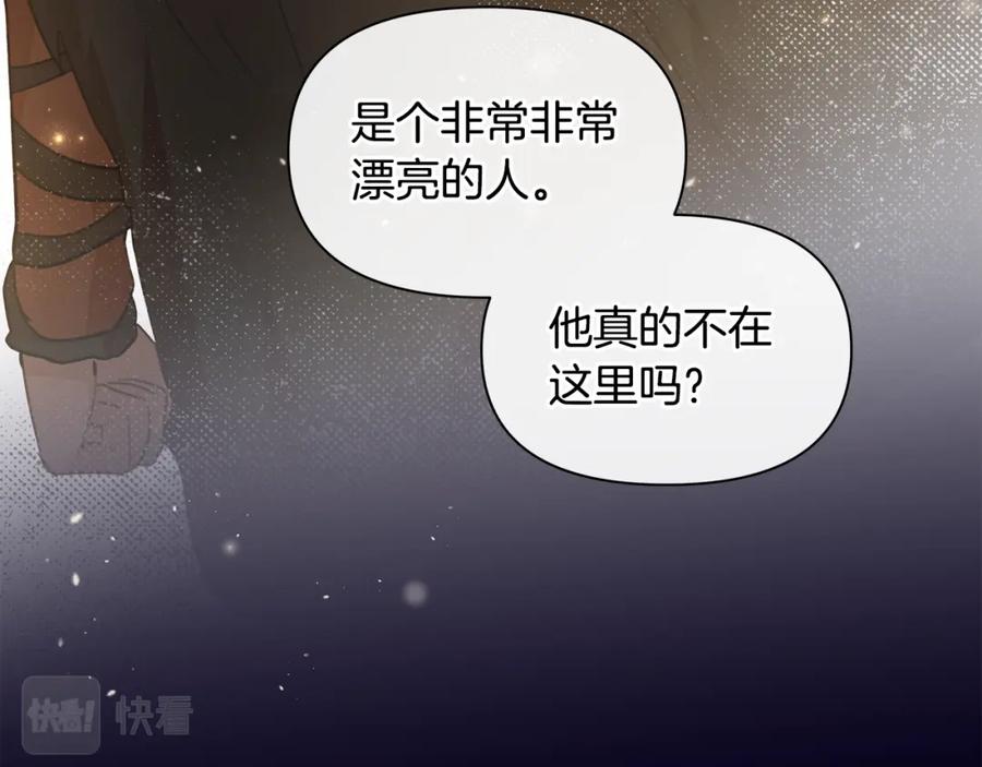 《黄金树林》第94话 不要走进那扇门 第147页