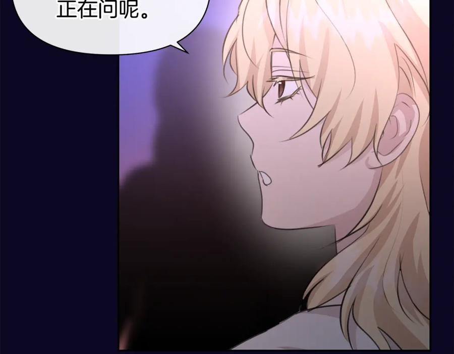 《黄金树林》第94话 不要走进那扇门 第91页