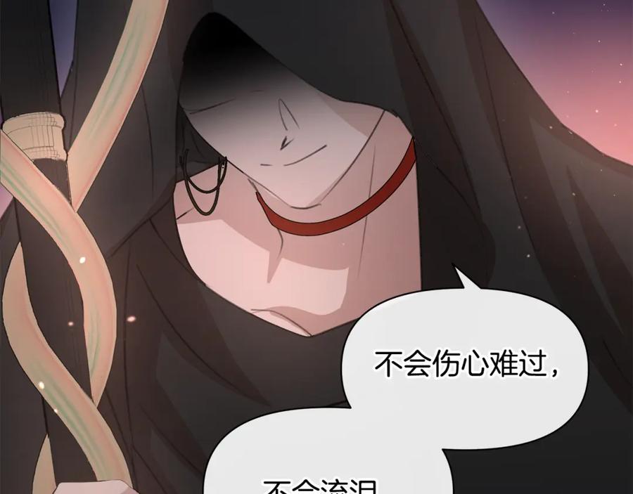 《黄金树林》第94话 不要走进那扇门 第122页