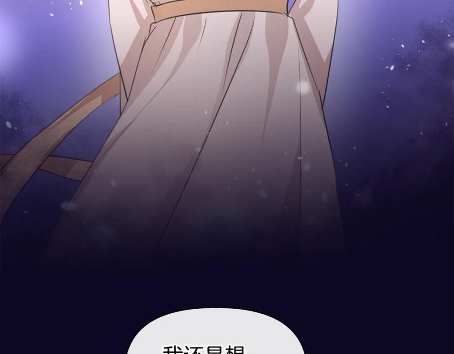 《黄金树林》第94话 不要走进那扇门 第168页