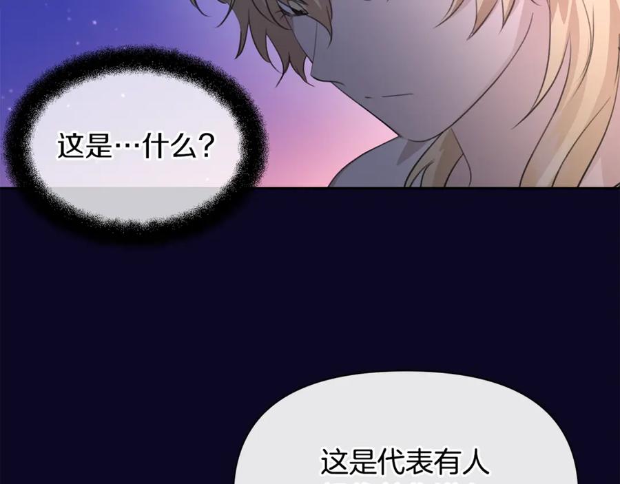 《黄金树林》第94话 不要走进那扇门 第106页