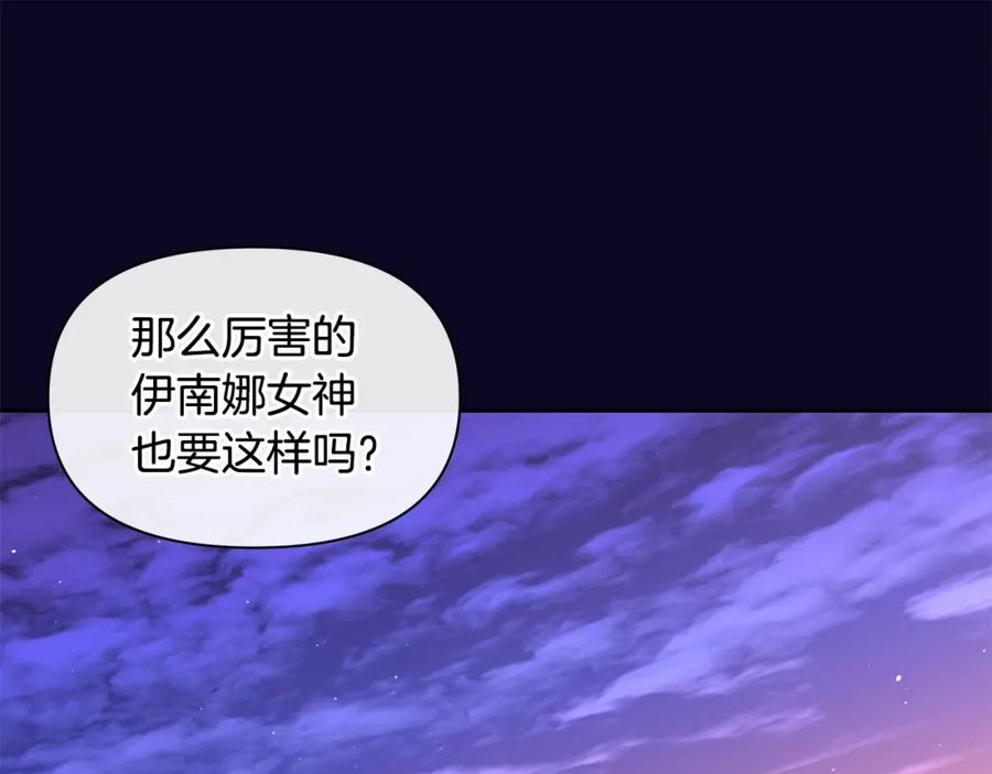 《黄金树林》第94话 不要走进那扇门 第98页