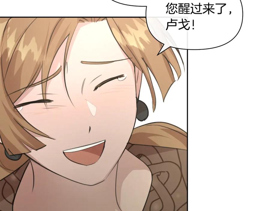《黄金树林》第94话 不要走进那扇门 第15页