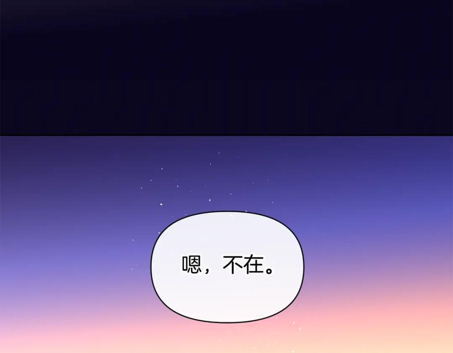 《黄金树林》第94话 不要走进那扇门 第148页