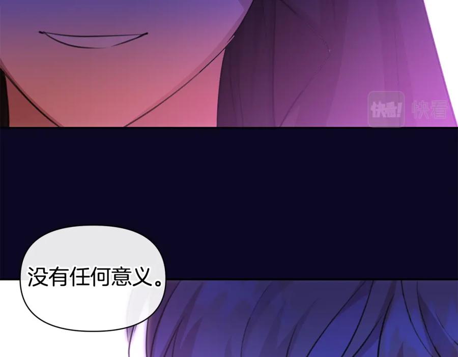 《黄金树林》第94话 不要走进那扇门 第114页