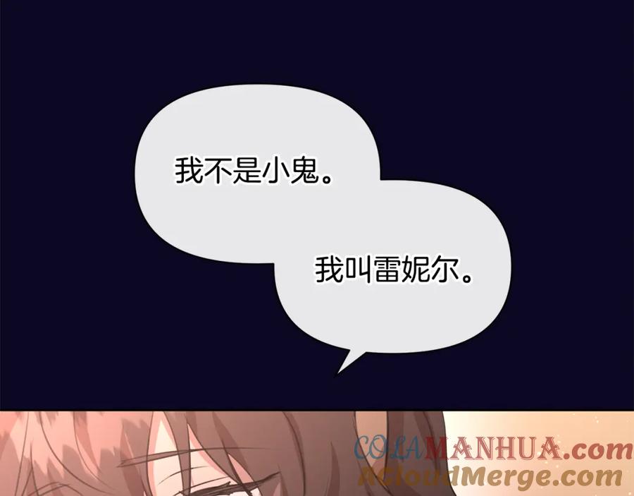 《黄金树林》第94话 不要走进那扇门 第61页