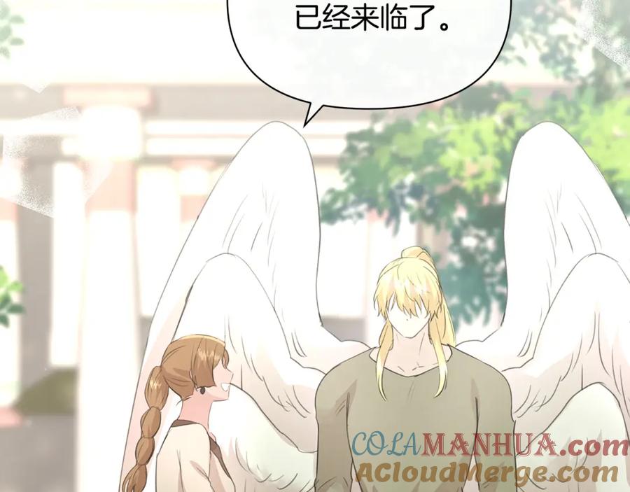 《黄金树林》第94话 不要走进那扇门 第17页