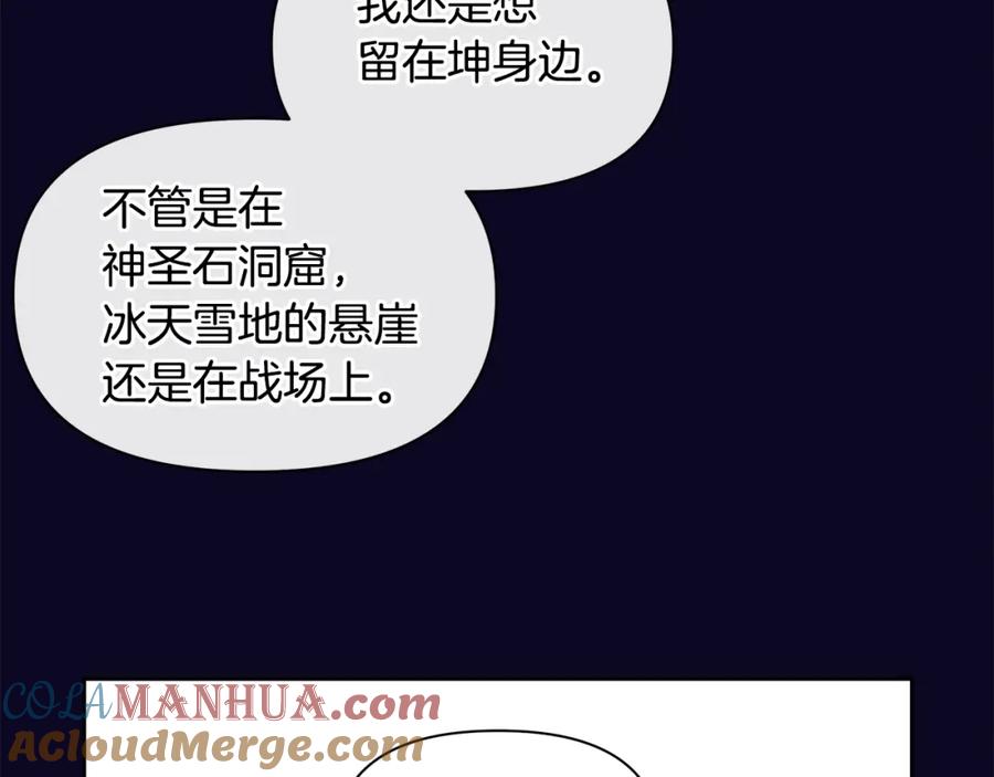 《黄金树林》第94话 不要走进那扇门 第169页