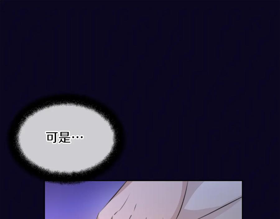 《黄金树林》第94话 不要走进那扇门 第131页