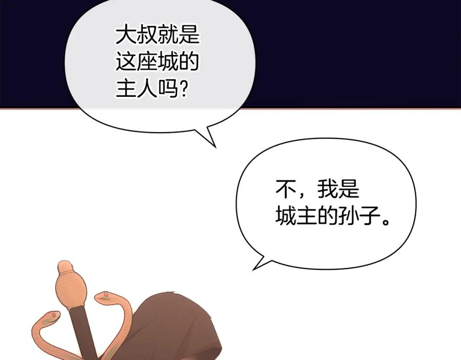 《黄金树林》第94话 不要走进那扇门 第88页