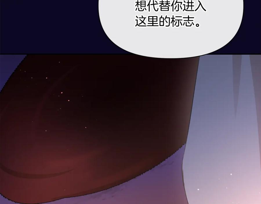 《黄金树林》第94话 不要走进那扇门 第107页