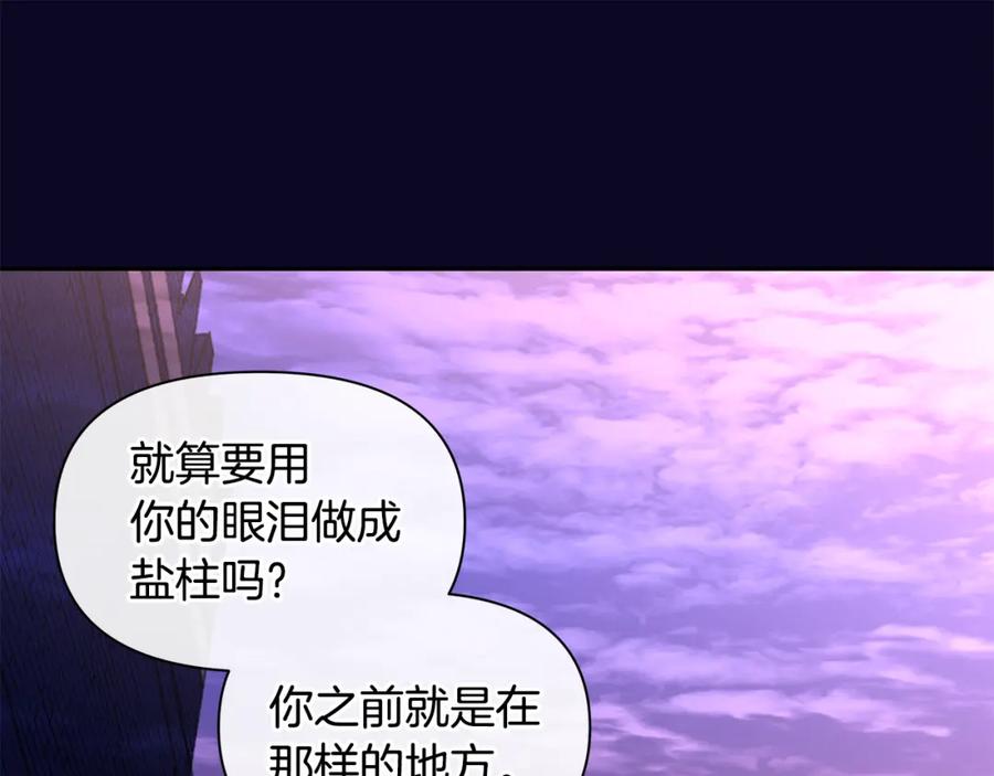 《黄金树林》第94话 不要走进那扇门 第162页