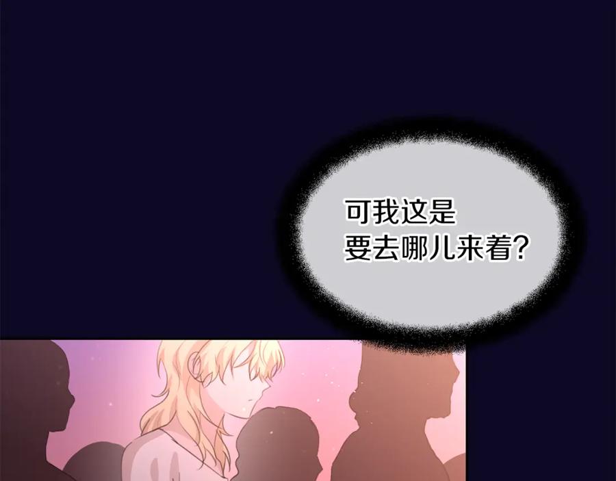 《黄金树林》第94话 不要走进那扇门 第48页