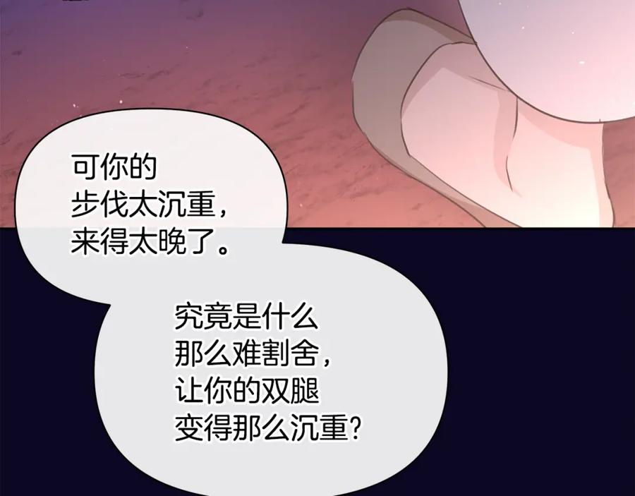 《黄金树林》第94话 不要走进那扇门 第108页