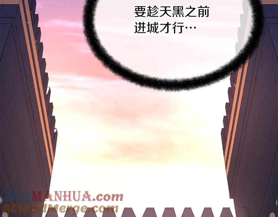《黄金树林》第94话 不要走进那扇门 第53页