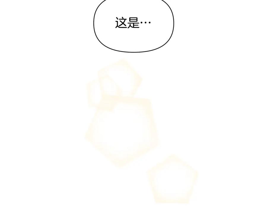 《黄金树林》第94话 不要走进那扇门 第10页