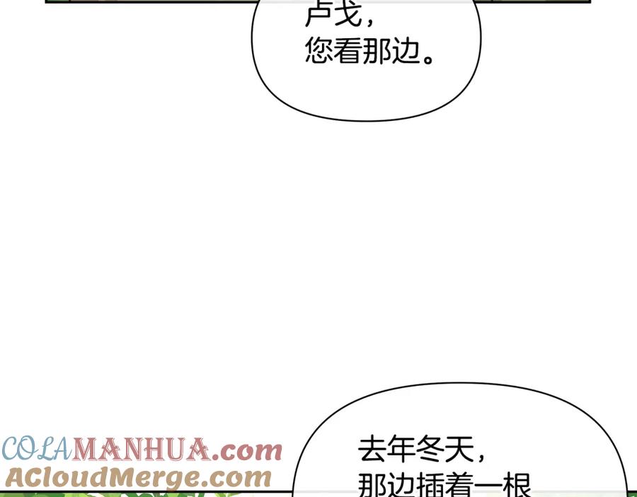《黄金树林》第94话 不要走进那扇门 第21页