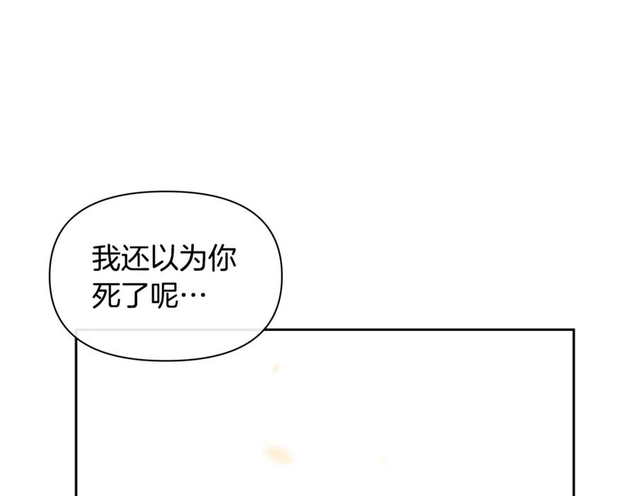 《黄金树林》第94话 不要走进那扇门 第31页