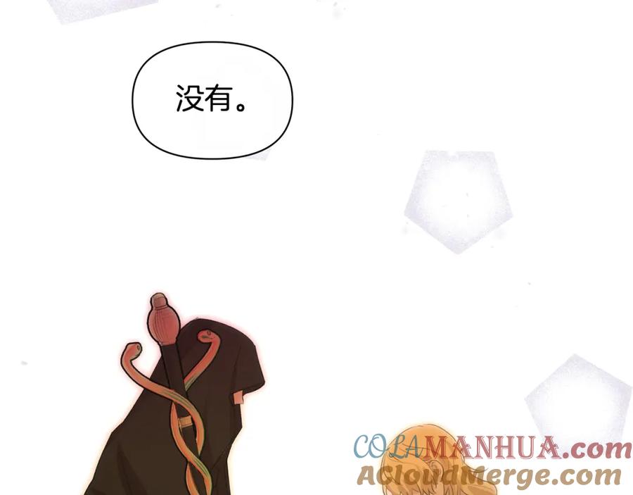 《黄金树林》第94话 不要走进那扇门 第137页