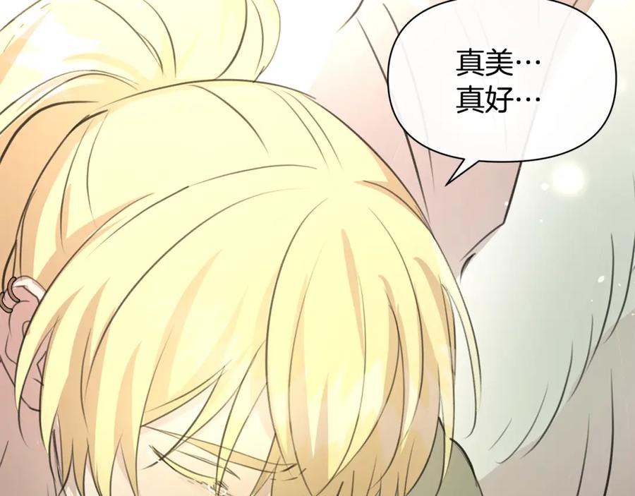 《黄金树林》第94话 不要走进那扇门 第35页