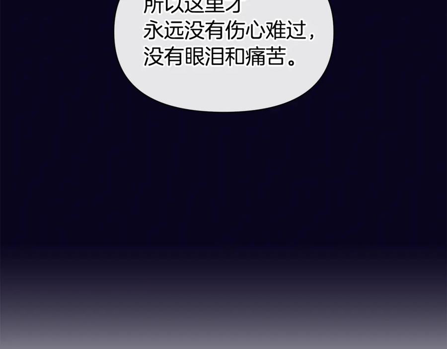 《黄金树林》第94话 不要走进那扇门 第155页