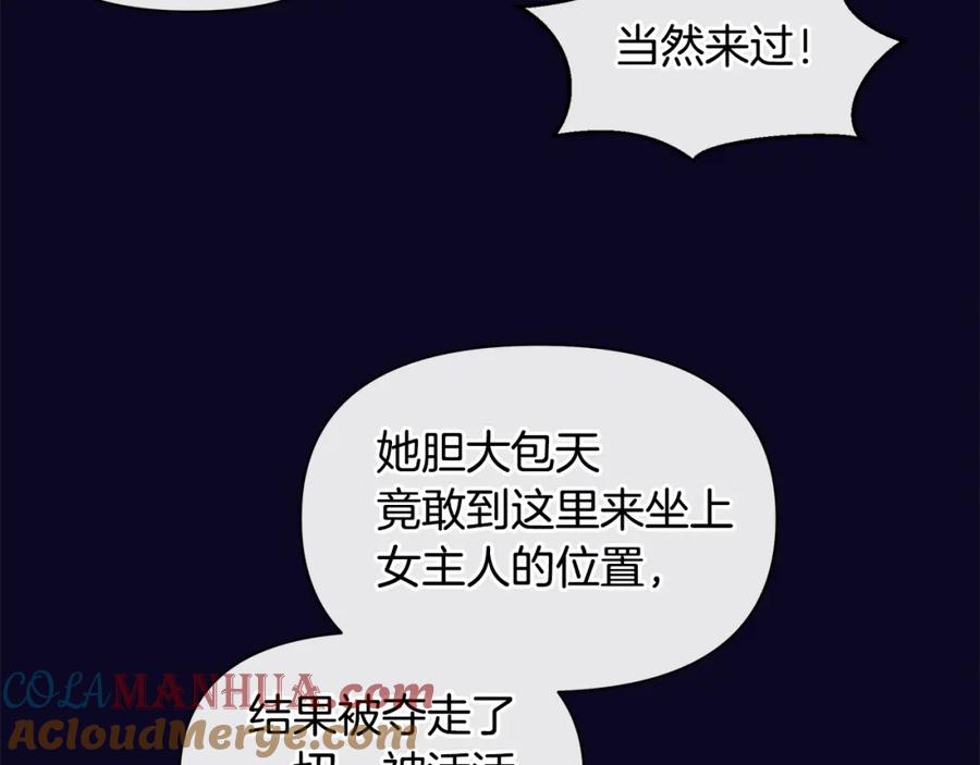 《黄金树林》第94话 不要走进那扇门 第77页