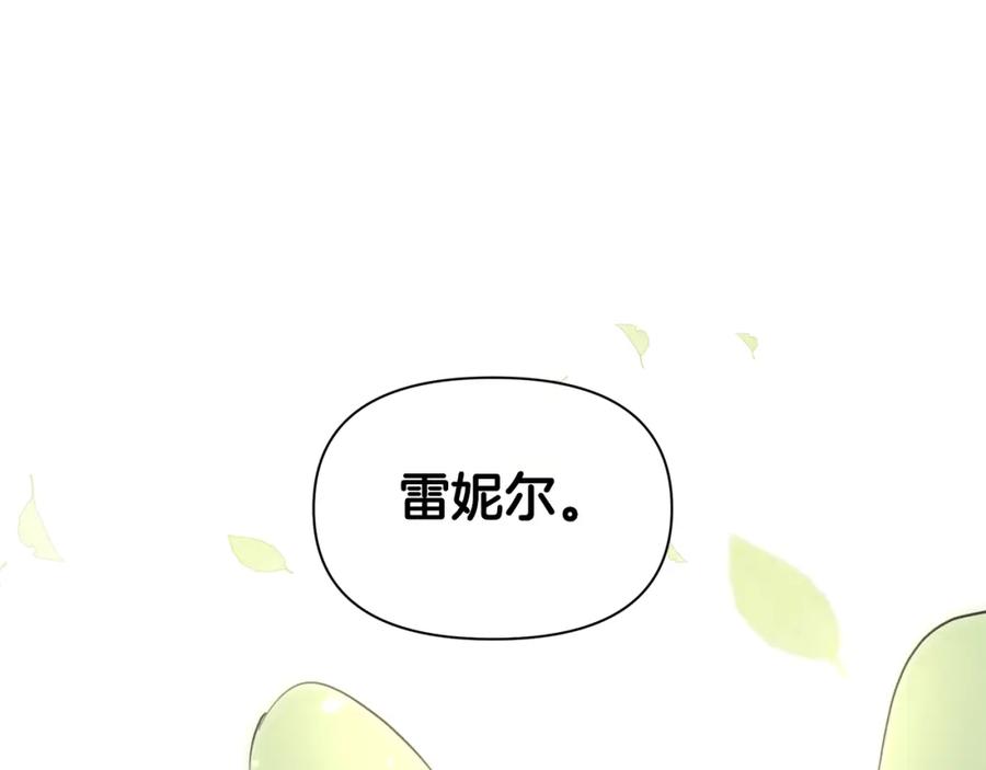 《黄金树林》第94话 不要走进那扇门 第215页