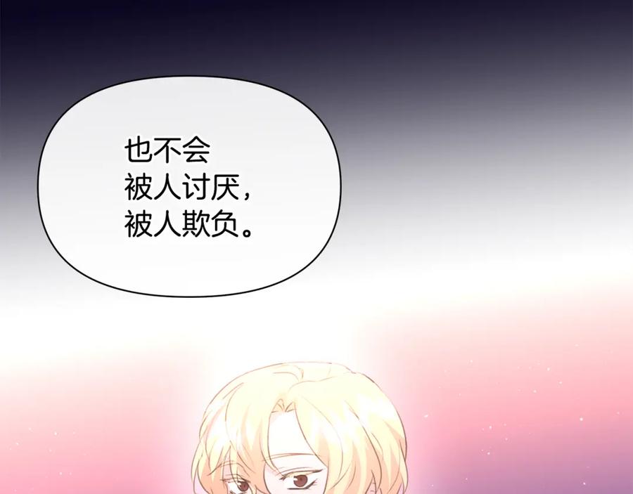《黄金树林》第94话 不要走进那扇门 第124页