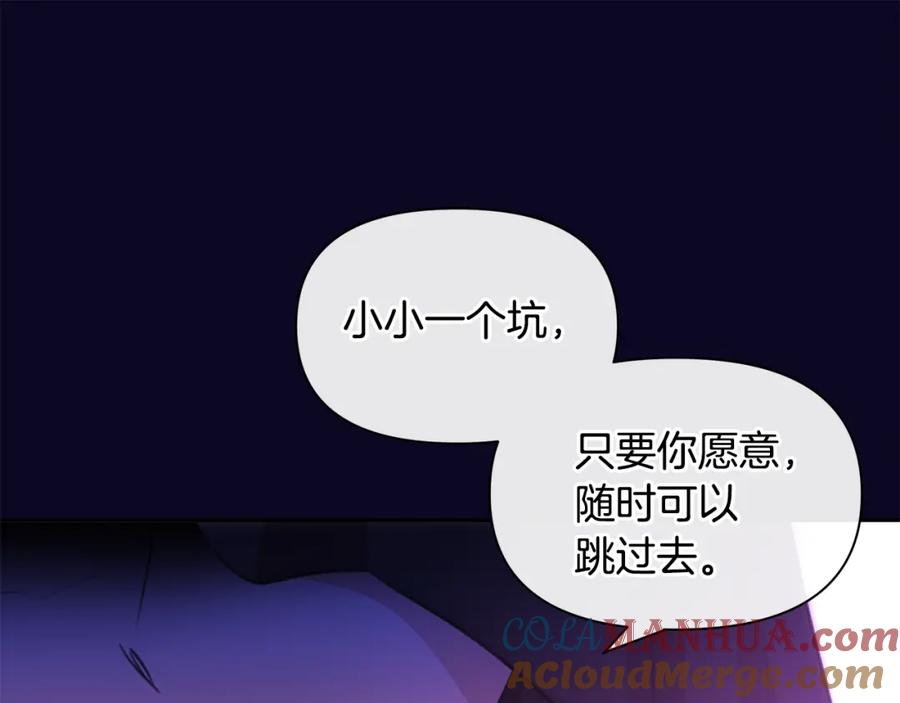 《黄金树林》第94话 不要走进那扇门 第113页
