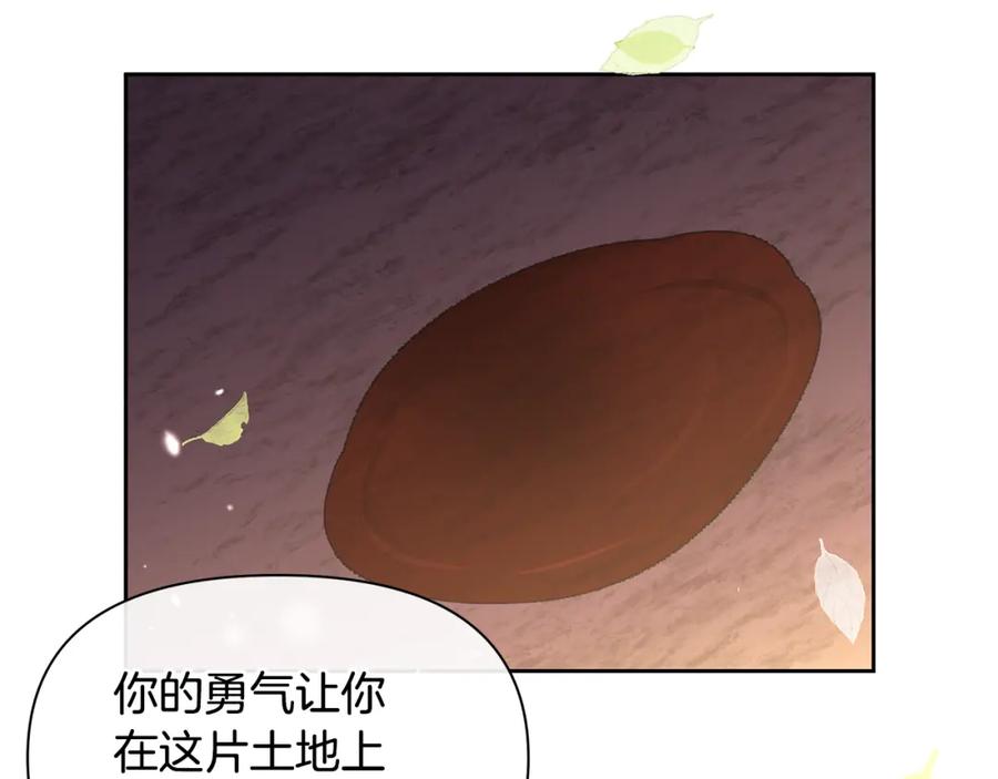 《黄金树林》第94话 不要走进那扇门 第184页