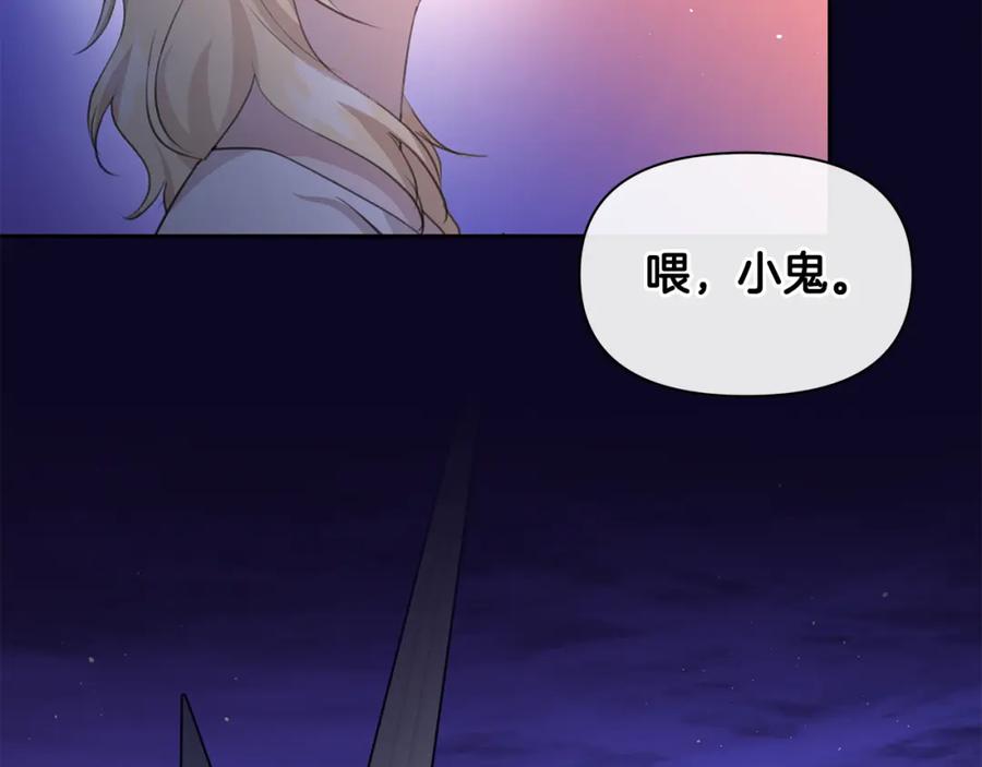《黄金树林》第94话 不要走进那扇门 第58页