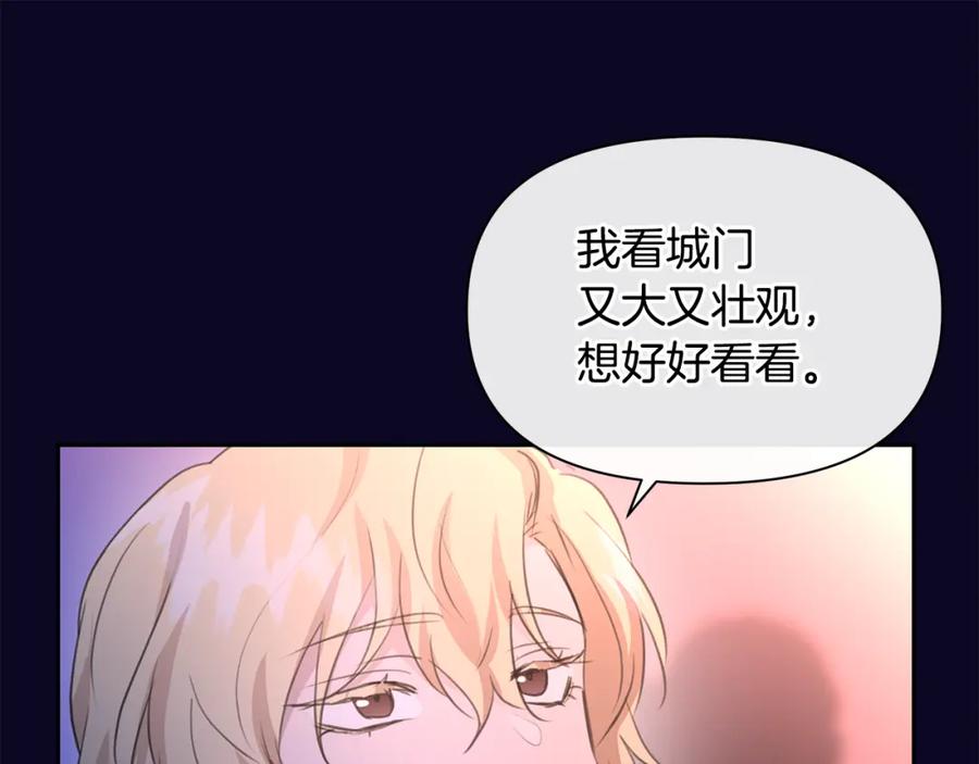《黄金树林》第94话 不要走进那扇门 第71页