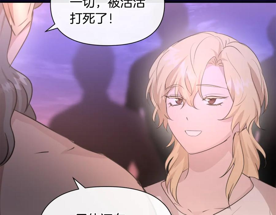 《黄金树林》第94话 不要走进那扇门 第78页