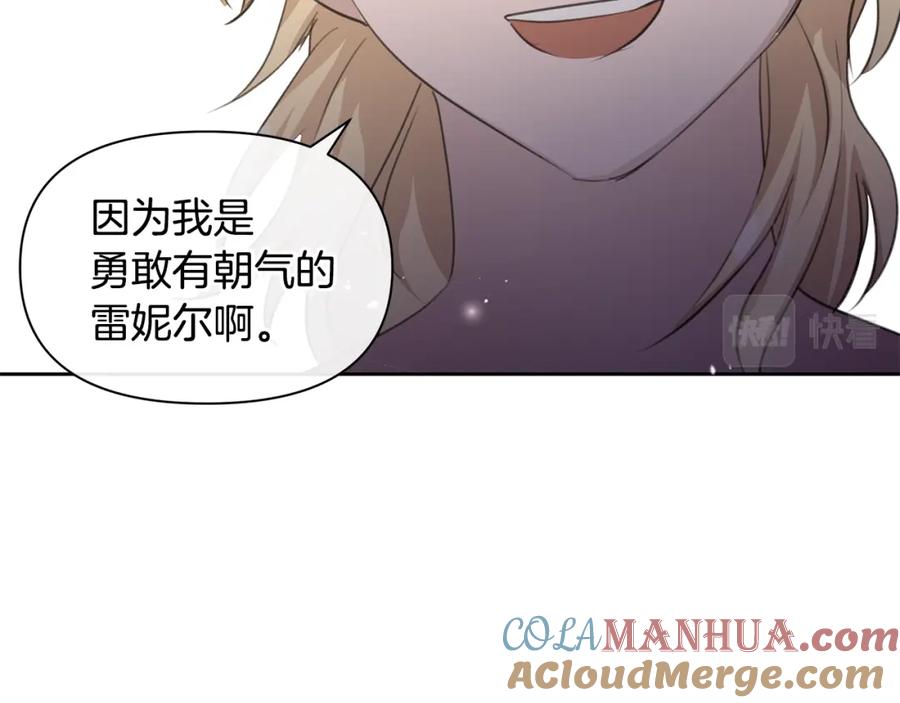 《黄金树林》第94话 不要走进那扇门 第177页