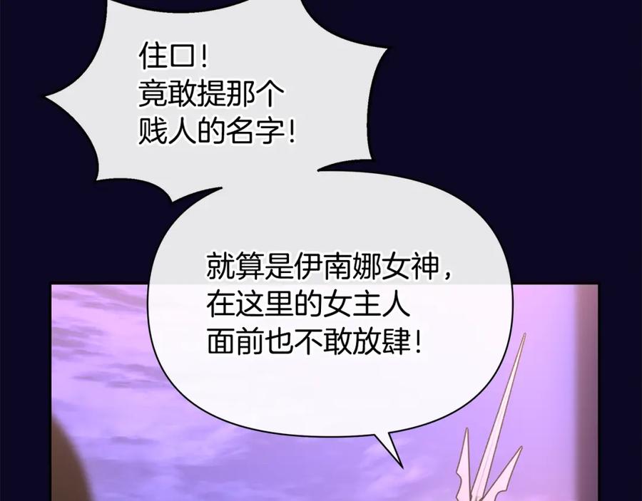 《黄金树林》第94话 不要走进那扇门 第75页