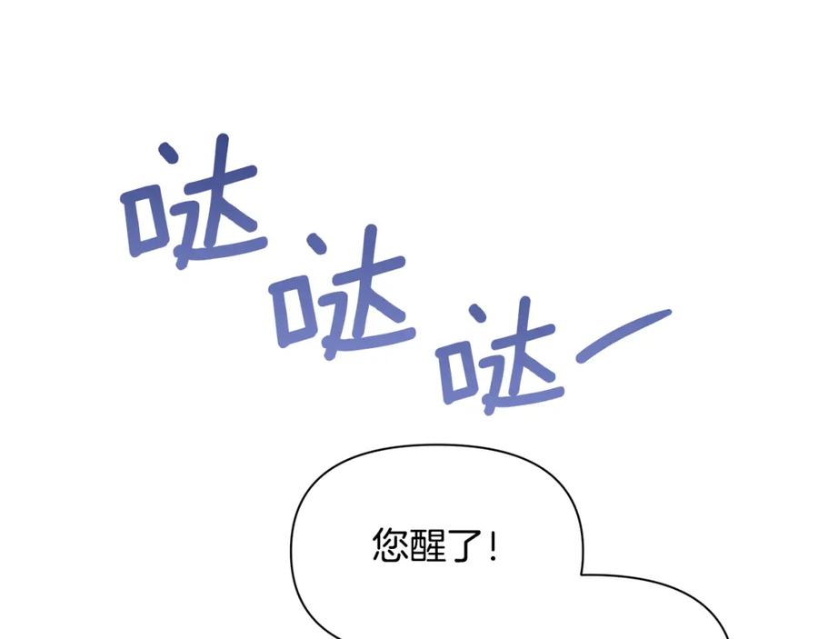 《黄金树林》第94话 不要走进那扇门 第14页